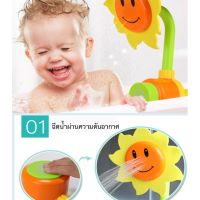 Promotion (fadacai) Baby shower ฝักบัวอาบน้ำ ฝักบัว shower ฝักบัวเด็ก ฝักบัวเด็กๆ ฝักบัวเล็ก ฝักบัวของเด็ก ฝักบัวทานตะวัน พร้อมส่ง ฝักบัว แรง ดัน สูง ฝักบัว อาบ น้ำ ก๊อก ฝักบัว เร น ชาว เวอร์