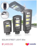 SOLAR STREET LIGHT 60w