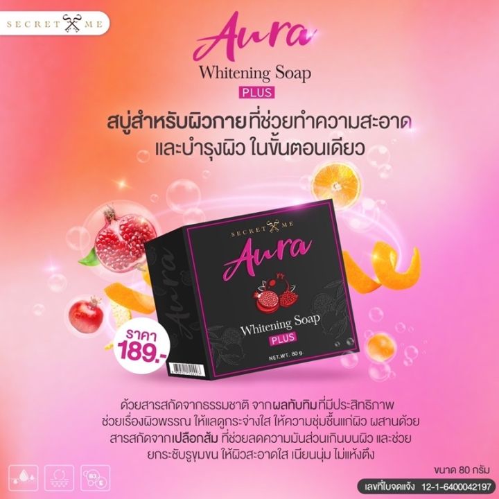 สบู่-aura-สบู่ทับทิม-by-secret-me