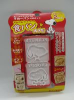 OSK  Snoopy Food cutter mold For Bread Lunch box Bento