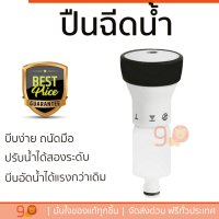 ราคาพิเศษ ! ปืนฉีดน้ำ ปรับระดับได้  ปืนฉีดน้ำปรับได้ 4 ระดับ ARAI XL PREMIUM บีบง่าย ถนัดมือ บีบอัดน้ำได้แรงกว่าเดิม มีฟังก์ชันให้เลือกใช้ Garden Water Guns จัดส่งฟรี Kerry ทั่วประเทศ