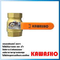 บอลวาล์วทองเหลือง 3" (Industrial Brass Ball Valve) "KAWASHO"