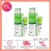 SMOOTH E Cica Repair Cream สมูท อี ซิก้า รีแพร์ ครีม [2 หลอด]