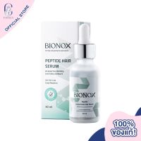 BIONOX Peptide Concentrate Hair Serum ไบโอน็อกซ์ บำรุงเส้นผมและหนังศีรษะ ลดผมร่วง ลดอาการแสบคัน ไร้รังแค