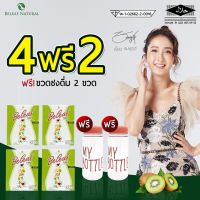 Beleaf Fiber ? ดีท็อกซ์ลดพุง ขับถ่ายง่าย Set 4 กล่อง [ ฟรี 2 ขวดชง ]