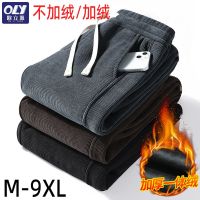 [COD] 9XL Mens Trousers and Youth Pants Nine-point Size Fleece