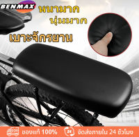 【BenMax】เบาะนั่งหลังจักรยาน ติดตั้งง่าย นิ่มนั่งสบาย เบาะนั่งหลังจักรยาน ติดตั้งง่าย นิ่มนั่งสบาย จักรยานด้านหลังจักรยานเบาะหลังเบาะนั่งMTBขี่จักรยานกีฬาชุดหุ้มอาน