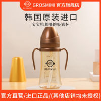 ขวดขวดนมดื่มนมเด็ก XM แก้วมีหลอดสำหรับเด็กนม Groomi Grosmimi แก้วน้ำเรียนรู้น้ำ1-3ปี PPSU