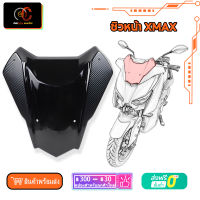 ชิวหน้า Yamaha XMAX300 X-MAX300 2017 - 2021 Ssemspeed ชิวแต่ง Windscreen Cover Shell Cap Protector