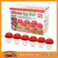 silicone egg boil ซิลิโคนต้มไข่มหัศจรรย์ แม่พิมพ์ไข่ต้ม ที่แยกไข่ขาว อุปกรณ์อเนกประสงค์สำหรับ ทำไข่ต้มโดยไม่ต้องปลอกเปลือกไข่ ห้องครัว