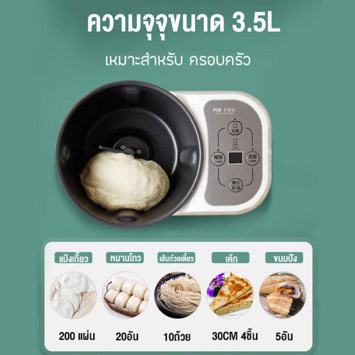 liven-เครื่องนวดแป้ง3-5ลิตร-เครื่องตีแป้ง-เครื่องผสมอาหาร-หม้อนวดแป้ง-เครื่องนวดขนมปัง-เครื่องผสมแป้ง-เครื่องนวดแป้งขนมปัง