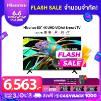 [ผ่อน 0% นาน 10 เดือน] Hisense TV ทีวี 50 นิ้ว 4K รุ่น 50E6H UHD VIDAA U5 Smart TV 2.5G+5G WIFI Build in Netflix & Youtube /DVB-T2 / USB2.0 / HDMI /AV Voice control