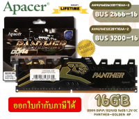 16GB DDR4 (2666MHz|3200MHz) RAM PC (แรมคู่) APACER DIMM 1024x8 1.2V OC Panther-Golden (LT.)