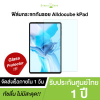 Alldocube Screen Protector ฟิล์มกระจกกันรอยแบบใสและฟิล์มกันรอยแบบใส สำหรับ Alldocube kPad