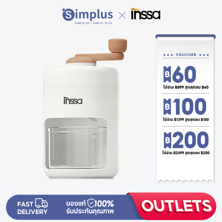 simplus-outlets-เครื่องทำน้ำแข็งใสพกพา-เครื่องทำน้ำแข็งใส-เครื่องไสน้ำแข็ง-เครื่องทำน้ำแข็งไสเกล็ดหิมะ-ice-crusher