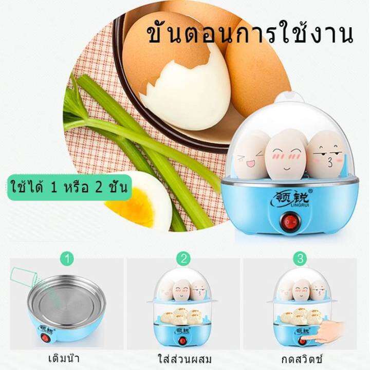 หม้อต้มไข่-หม้อนึ่งไฟฟ้า-เครื่องต้มไข่ไฟฟ้า-2-ชั้น-หม้อนึ่งไฟฟ้า-ที่ต้มไข่-หม้อนึ่ง-2-ชั้น-egg-boilers