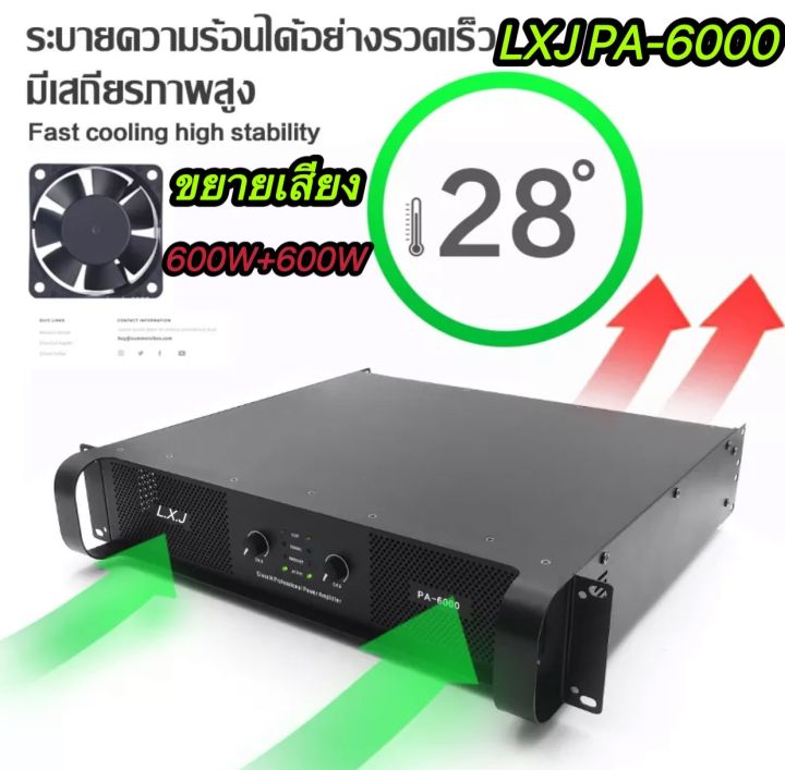 เพาเวอร์แอมป์-600w-600wวัตต์rms-เครื่องขยายเสียง-รุ่น-pa-6000