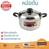 หม้อ หม้อต้ม อุปกรณ์ทำครัว หม้อต้ม 24cm. หัวม้าลาย WISDOM INFINITY | หัวม้าลาย | 162084 ร้อนเร็ว กระจายความร้อนทั่วถึง ทนทาน ใช้งานง่าย ไม่เป็นสนิม Pot จัดส่งฟรีทั่วประเทศ