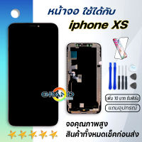 Grand Phone จอ ใช้ร่วมกับ i phone XS (ไอโฟน Xs) อะไหล่มือถือ จอ+ทัช Lcd Display หน้าจอ i phone ไอโฟน XS