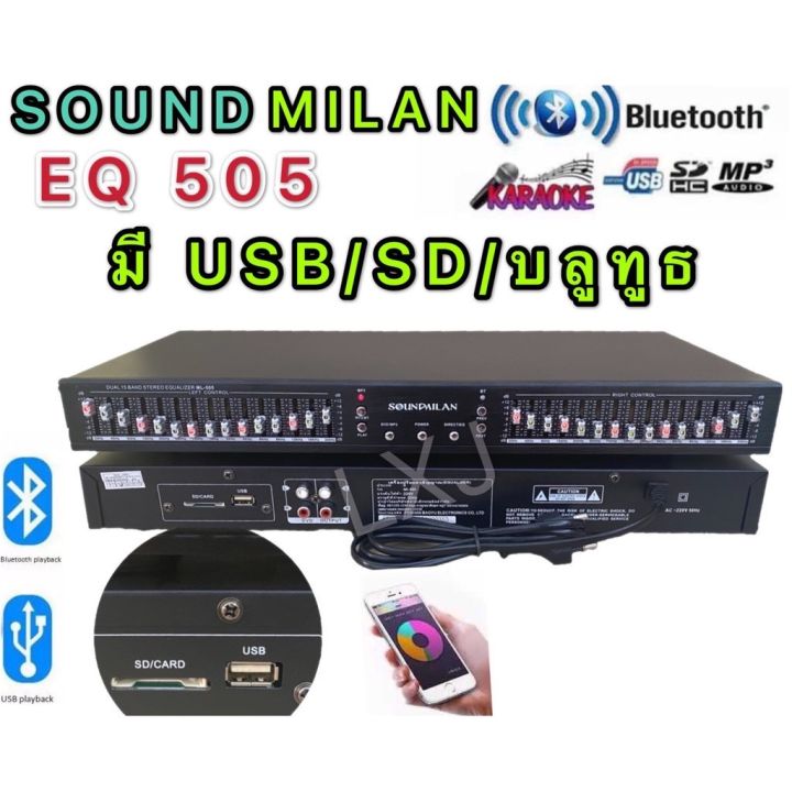 S0UND MIALN อีคิว อีควอไลเซอร์ เครื่องปรับแต่งเสียง 30ช่อง มี บลูทูธ มีช่อง USB+SD เล่นmp3 15+15ช่อง รุ่น ML-505