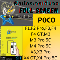 STARTEC Full Screen สตาร์เทค เต็มหน้าจอ POCO โพโค่ รุ่น F1,F2 Pro,F3,F4,F4 GT,M3,M3 Pro 5G,M4 Pro 5G,X3,X3 Pro,X4 GT,X4 Pro 5G