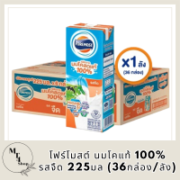 [ขายยกลังx1] โฟร์โมสต์ นมโคแท้ 100% รสจืด 225มล (36กล่อง/ลัง) Foremost 100% UHT Plain Milk 225ml (นมกล่องUHT) รหัสสินค้า MUY70109A