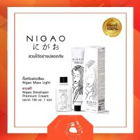 ครีมฟอก สีผม นิกาโอะ NIGAO Maxx Light ฟอกสีผม ไม่ทำร้ายเส้นผม สีฟอก กัดสีผม ทำง่าย แม็กซ์ ไลท์ กัดสีผม ฟอกผม ถนอมผม