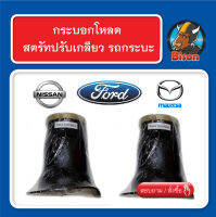 โหลดหน้ารถกระบะ สตรัทปรับเกลียว Ford Mazda Navara จำนวน 2 ชิ้น ซ้าย ขวา