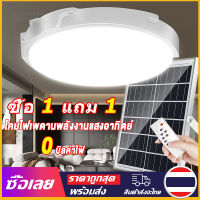 [Mr. Jam] 800W 400W 300W ไฟเพดาน โคมไฟติดเพดาน โคมไฟติดเพดาน LED Solar Ceiling Light ไฟเพดานโซลาเซล ไฟโซล่าเซลล์ ปรับได้ ห้องที่เหมาะสม ห้อง