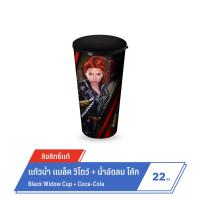 Black Widow แบล็ค วิโดว์ แก้วน้ำ ลายคาราเตอร์ แบล็ค วิโดว์ ของแท้! พร้อมส่ง!