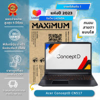 ฟิล์มกันรอย คอม โน๊ตบุ๊ค แบบถนอมสายตา Acer ConceptD CN517 (17.3 นิ้ว : 38.2x21.5 ซม.) Screen Protector Film Notebook Acer ConceptD CN517 : Blue Light Cut Film (Size 17.3 in : 38.2x21.5 cm.)