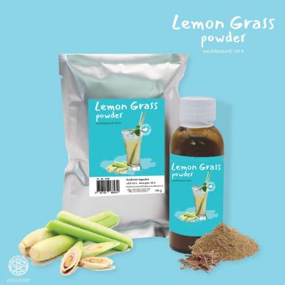 Ratika | Lemon Grass Flavor ตะไคร้ผงแท้ 100%