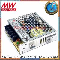 LRS-75-12 / LRS-75-24 Mean Well Switching Power Supply พาวเวอร์ซัพพลาย ยี่ห้อมินเวล Meanwell หม้อแปลงไฟ รุ่นตะแกรง สินค้ามีจำนวนจำกัด