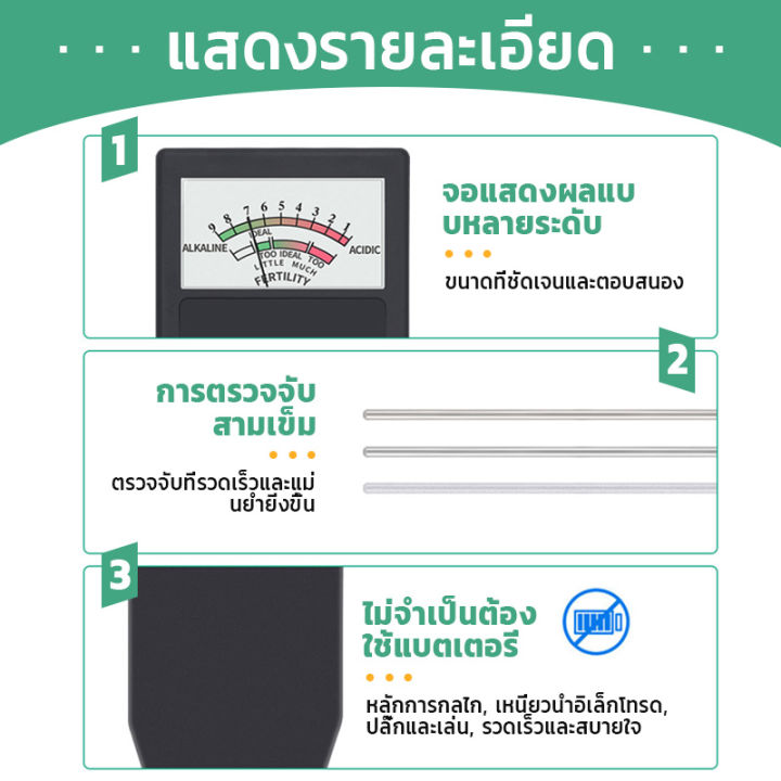 พร้แมส่งในไทย-เครื่องวิเคราะห์ดิน-เครื่องวัดคุณภาพดิน-เครื่องตรวจดิน-เครื่องวัดค่า-ph-ดินและค่าปุ๋ยรวม-เครื่องวัดค่าปุ๋ย-เครื่องวัด-ph-ดิน-2in1-fertility-tester-amp-soil-ph-meter-เครื่องวัดค่าค่าปุ๋ย-