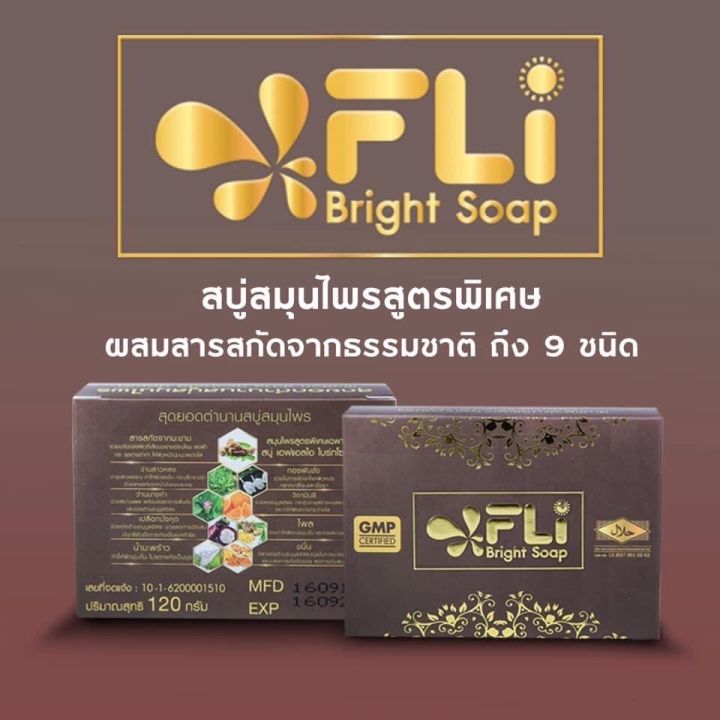 ส่งฟรี-สบู่สมุนไพรดีดติ่งเนื้อ-eli-bright-soap