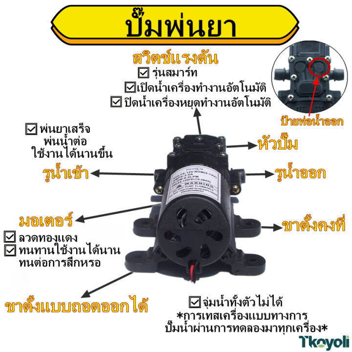 ปั๊มน้ำไดอะแฟรม-dc-12v-120psi-ปั๊มน้ำโซล่าเซลล์-ปั๊มพ่นยา-10-5bar