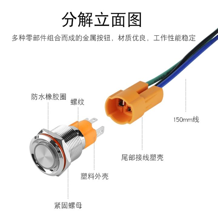 yzwm-19mm-self-locking-metal-button-switch-power-supply-start-stop-with-light-waterproof-10a-high-current-12v24v220v