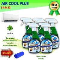 AirCoolPlus น้ำยาล้างแอร์ชนิดไม่ต้องล้างน้ำตาม 4in1ช่วยทำความสะอาดเบื้องต้น ช่วยลดการสะสมของเชื้อโรค