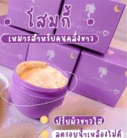 โสมกี้ เร่งขาวผิวใส kikeypc ginseng cream 100g.