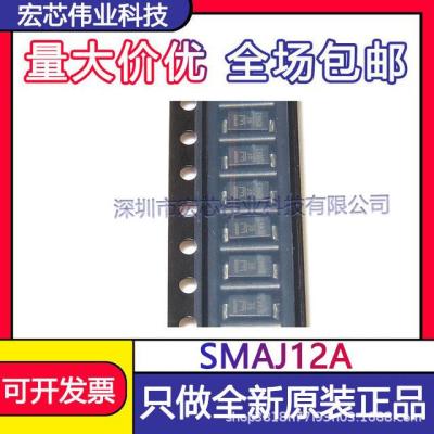 Transient SMAJ12A SMD TVS diode patch integrated IC chip brand new original spot