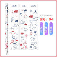 เหมาะสำหรับ Apple Apple ดินสอฟิล์ม Stylus iPad สติ๊กเกอร์ป้องกันรุ่นที่สองน่ารักกันลื่นทนต่อรอยขีดข่วนง่ายต่อการฉีกโดยไม่ทิ้งกาว