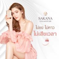 Rose Gold Sakana Collagen x10 คอลลาเจน ชมพู่ ญี่ปุ่น ของแท้ 100% (1กระปุก)