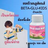 [ส่งฟรี ไม่ต้องใช้โค้ด] อาหารเสริมเด็ก วิตามินเด็ก ​กิฟฟารีน แบบเคี้ยว GIFFARINE​ ต้านหวัด,การขับถ่าย,วิตามินจากผักผลไม้