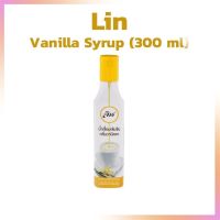 วานิลลา ไซรัป ตราลิน ขนาด 300 ml.. ไซรัป น้ำเชื่อมเข้มข้น เก็บเงินปลายทางได้จ้า