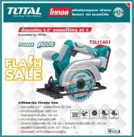 TOTAL เลื่อยวงเดือน แบตเตอรี่ไร้สาย 20 โวลท์ 6 นิ้ว รุ่น TSLI1401 TSLI 1401 ไร้สาย 20V (ไม่รวมแบต และ แท่นชาร์จ)