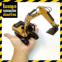 Model Car : โมเดลรถเหล็กก่อสร้าง แบรนด์ HUINA ขนาด 1:50 โมเดลแบคโฮ Excavator รถขุด รถบรรทุกดั้ม Construction Model Metal ของเล่นเด็ก Diecast Toys รถสะสม Gift.. #CarModeBKK