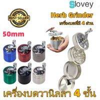 Slovey 【?Love Choice】50mm สี่ชั้นโลหะสมุนไพรสังกะสีโลหะผสมสมุนไพรสินค้าในครัวเรือนเครื่องเทศเครื่องบดเครื่องครัวเครื่องมือเครื่องเทศเครื่