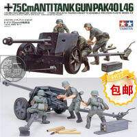 1:35 75มิลลิเมตรเยอรมันต่อต้านถังปืน Pak40L46ทหารประกอบ AFV รุ่นอาคารชุด35047