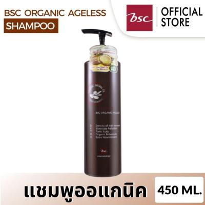 BSC ORGANIC AGELESS SHAMPOO แชมพูปราศจากส่วนผสมของซิลิโคน ช่วยให้ผมนุ่ม ลดการชี้ฟูและหลุดร่วง ให้เส้นผมเงางาม ปริมาณ 450 มล.