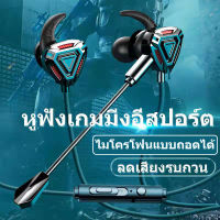 game earphone หูฟังเกมมิ่ง พร้อมไมค์ ไมค์สามารถถอดแยกได้ หูฟังสำหรับเล่นเกม ใช้ได้ทั้งมือถือ และคอม หูฟังเกมเมอร์ สายยาว คุณภาพเสียง คมชัด เหมาะสำหรับ เล่นเกม ฟังเพลง โดดร่ม ใช้คุยโทรศัพท์ได้